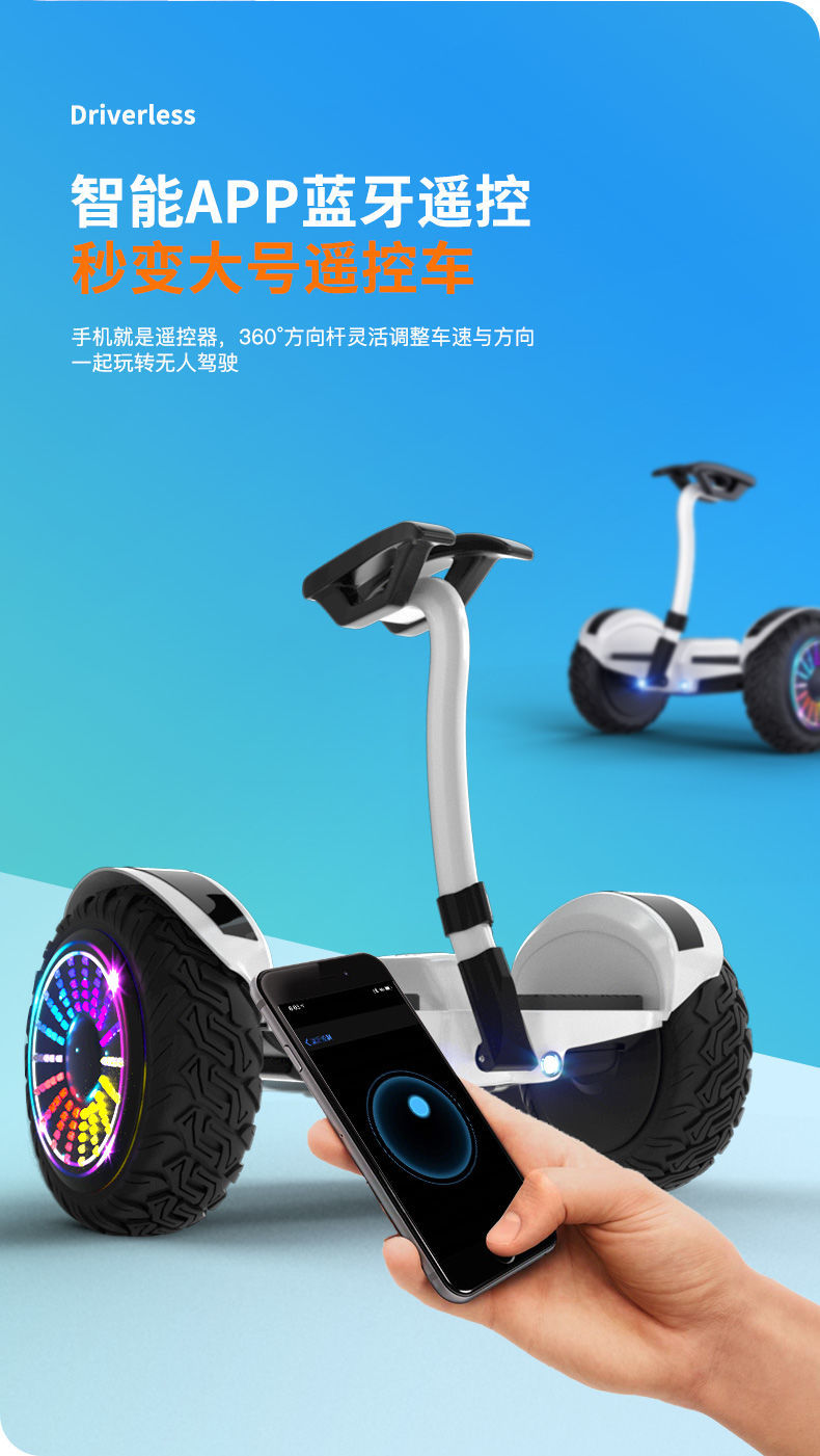 当天发货智能电动平衡车儿童双轮小学生10岁带扶杆平行车成人腿控越野