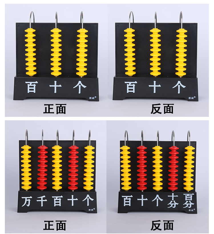 骏荣小学数学竖式计数器双色大号三五九档数位教学演示用教师教具13档