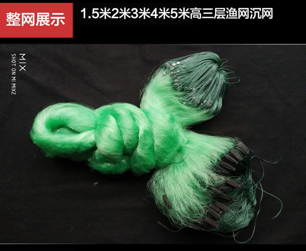 10030496312689商品名称:【精选】【抢购】鱼网三层沉网渔网捕鱼网