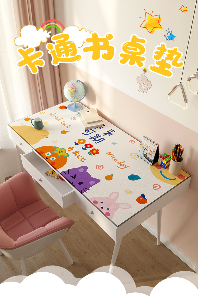 儿童桌垫学习桌课桌学生作业垫少女心书桌垫写字台桌垫布学生儿童学习