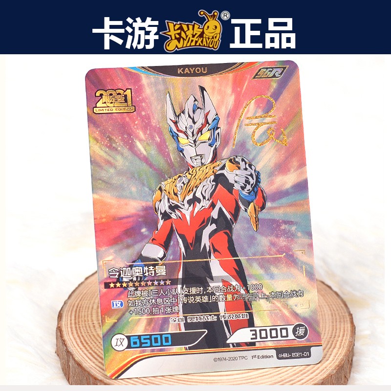 奥特曼卡片英雄对决签名卡牌2021新年限定礼盒令迦ssr nr满星金卡托雷