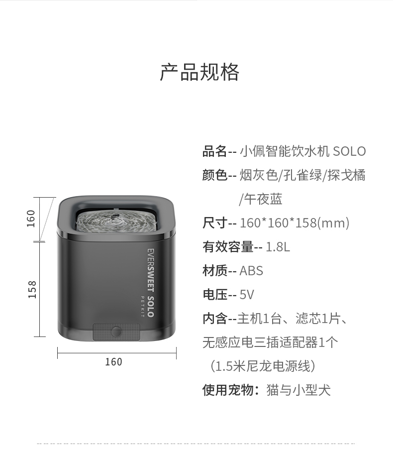 小佩猫咪饮水机 solo狗狗自动循环活水饮水器宠物喝喂水用品不漏电