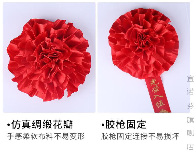胸前大红花的制作方法图片