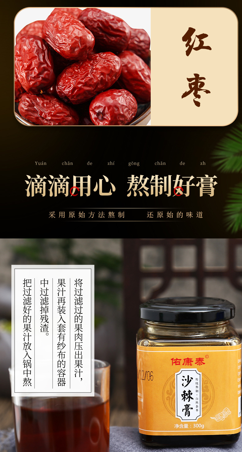 佑康泰沙棘膏300g/瓶丁香沙棘口臭茶清口茶暖胃养男女熬制膏滋沙棘膏