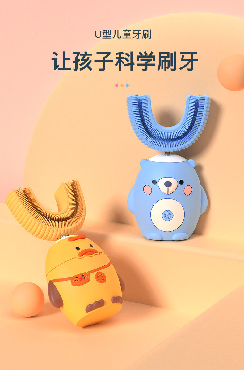 旦榄大人u型电动牙刷儿童宝宝u形美牙仪神器洁牙懒人全自动刷牙机小蓝