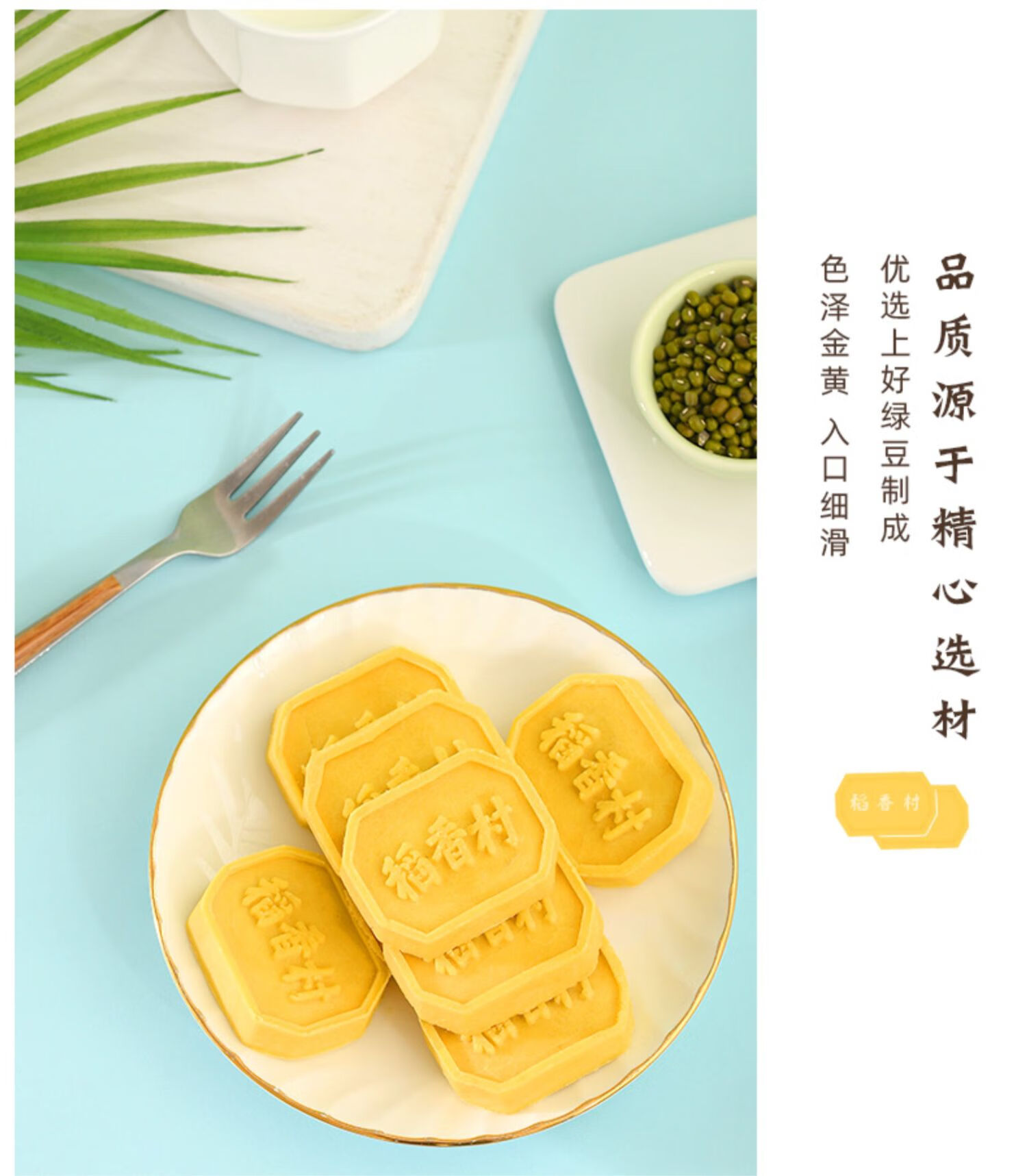 稻香村绿豆冰糕桂花糕绿豆糕点心网红零食小吃好吃的送礼伴手礼 共10