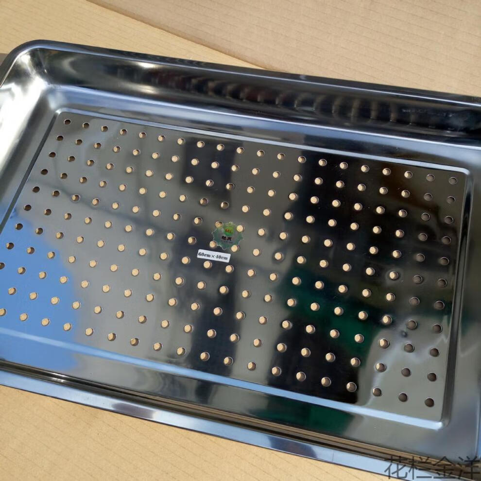 蒸饭车托盘304不锈钢带眼冲孔方盘 托盘滤油盘滤水盘蒸饭车馒头柜饭盘