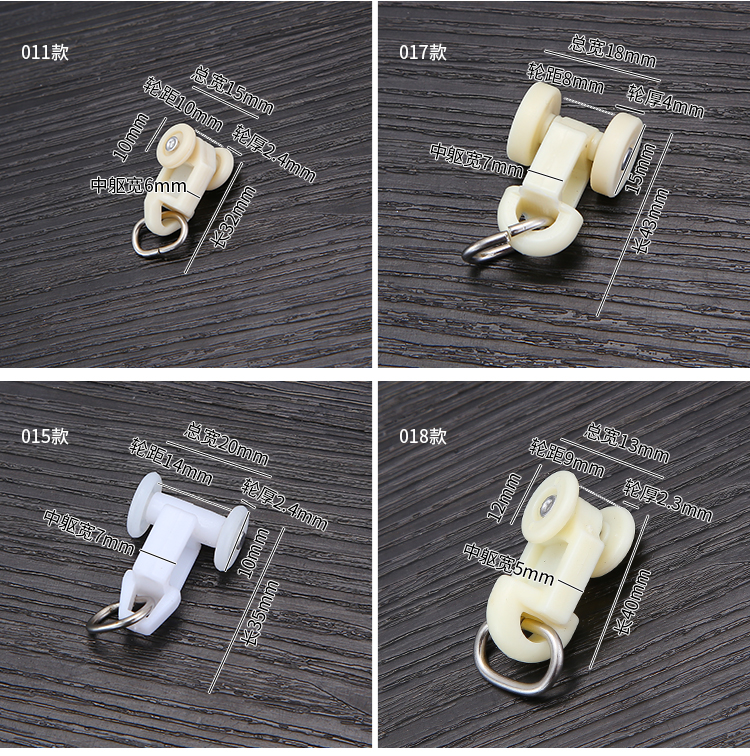 窗帘配件轨道滑轮挂钩轮子辅料滚轮走珠轮滑轮滑016款30个