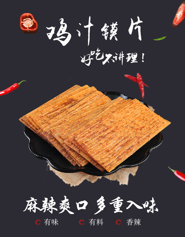 辣片鸡汁馍片儿时辣条麻辣香辣干片辣条硬的干的100g10袋100g10袋大包