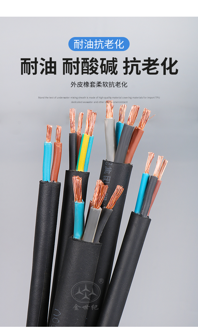 jhs潜水泵专用水下防水电缆线1/3/4/5芯16/25/35/185平方橡套电缆 jhs