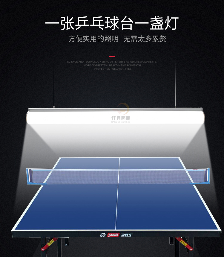 led羽毛球馆专用灯防眩目无影乒乓球室灯健身房体育馆照明灯150w