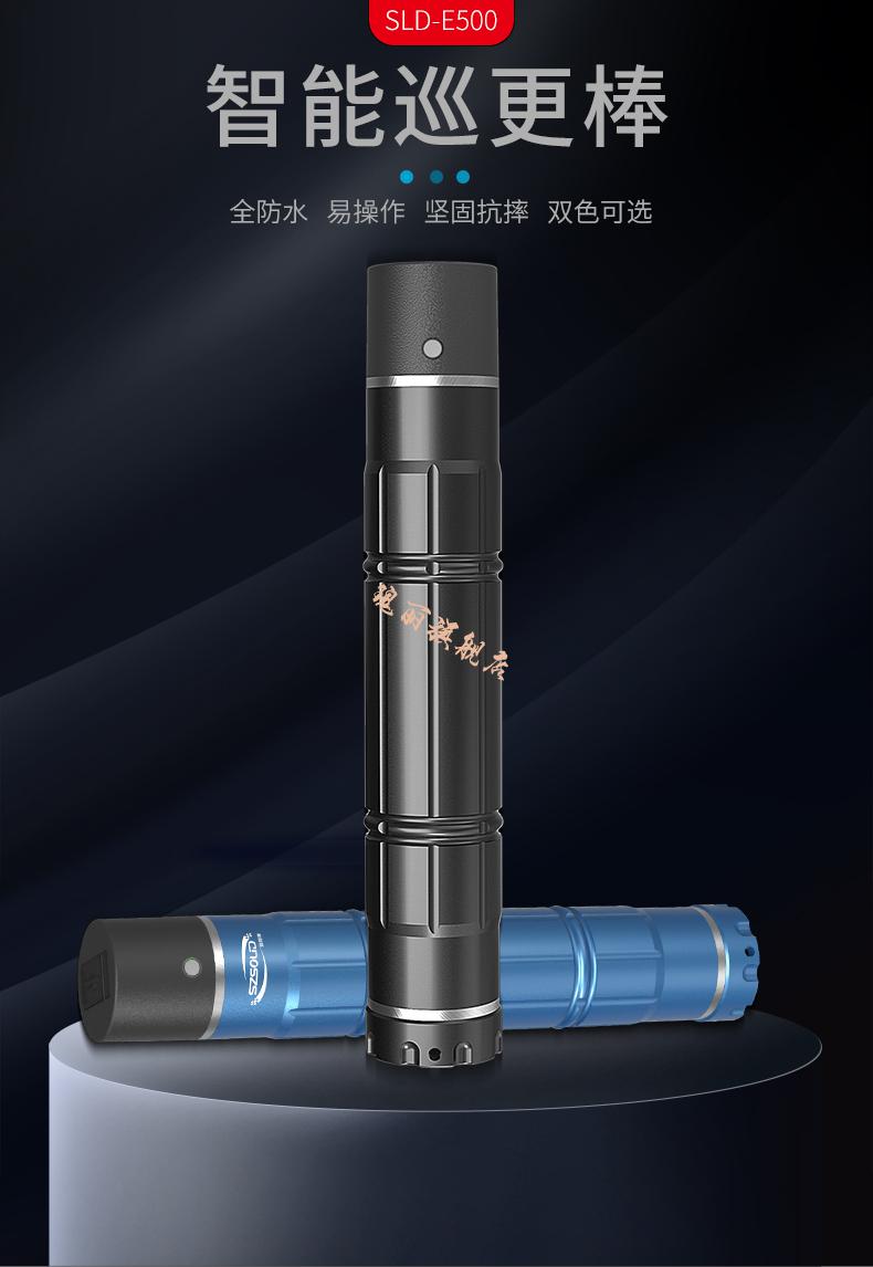 保安巡更打点器 硕利得智能电子巡更棒巡更器保安巡逻签到打点棒巡检