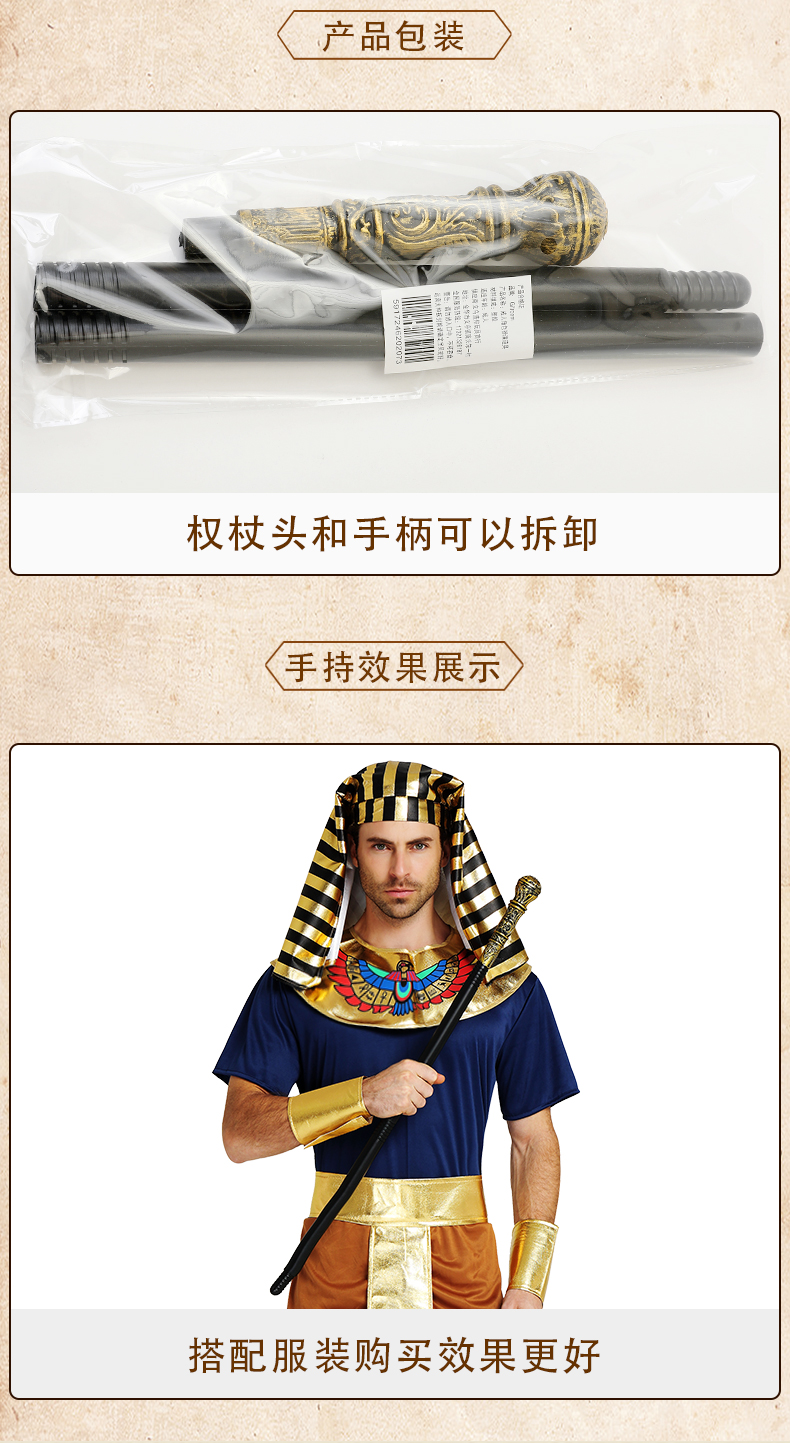 魔法棒男孩国王儿童法老权杖万圣节权杖道具埃及法老蛇头权杖魔法师