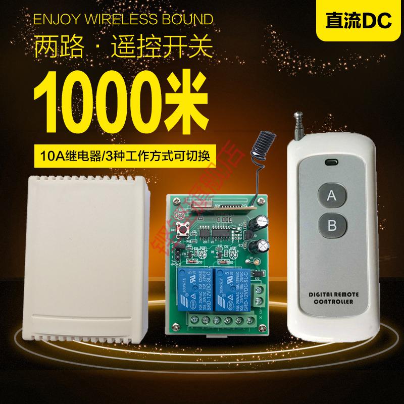 直流12v两路无线遥控开关12伏马达正反转控制器 上下停24v dc12v配