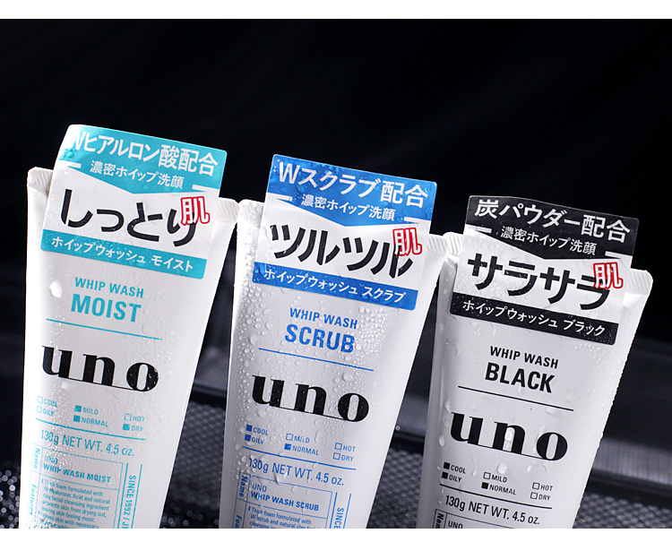 京选优品日本uno洗面奶泡沫控油深层清洁祛痘去角质男士洁面乳元旦节