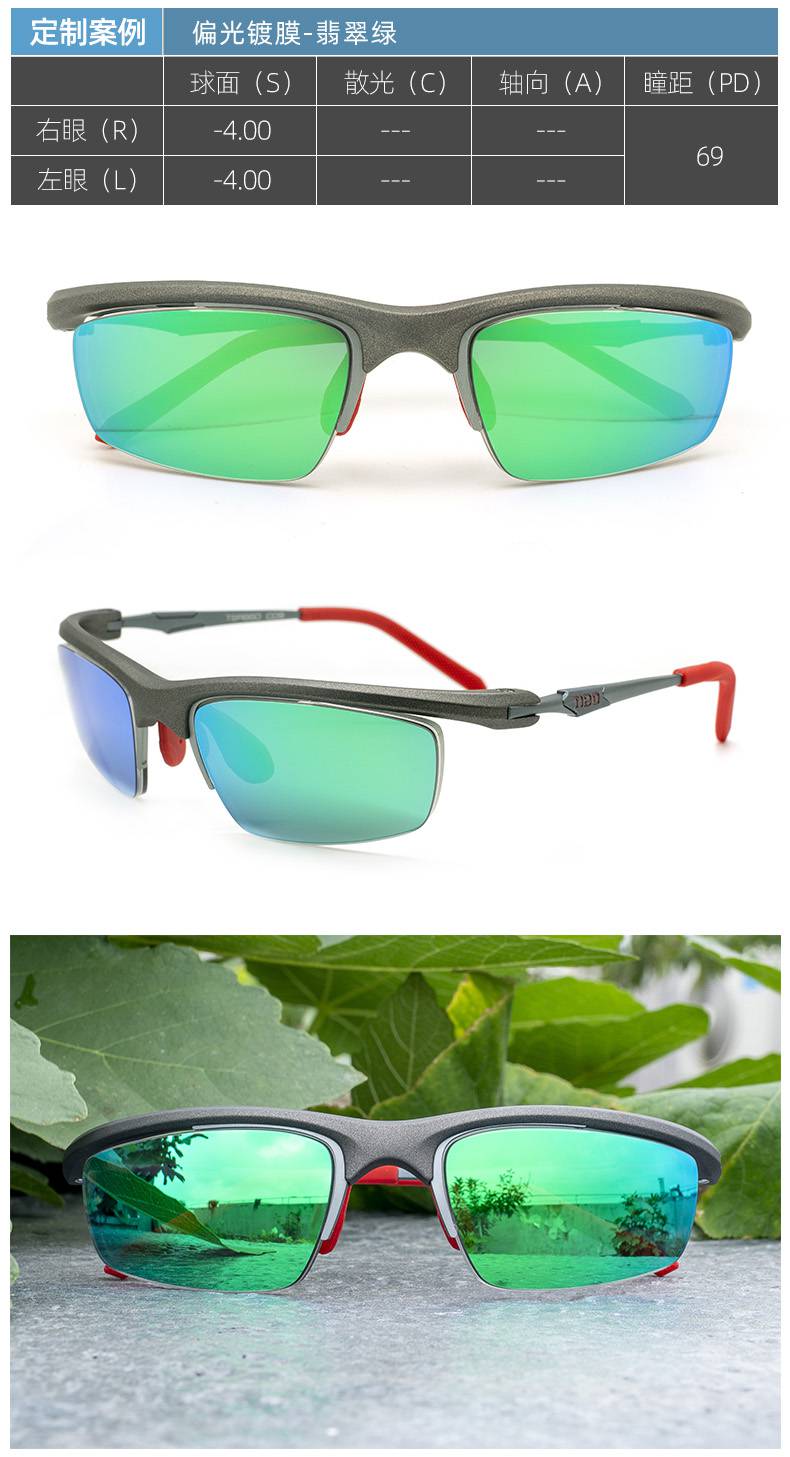 拓步跑步篮球运动眼镜近视可配度数定制一体变色骑行马拉松太阳镜铝挂