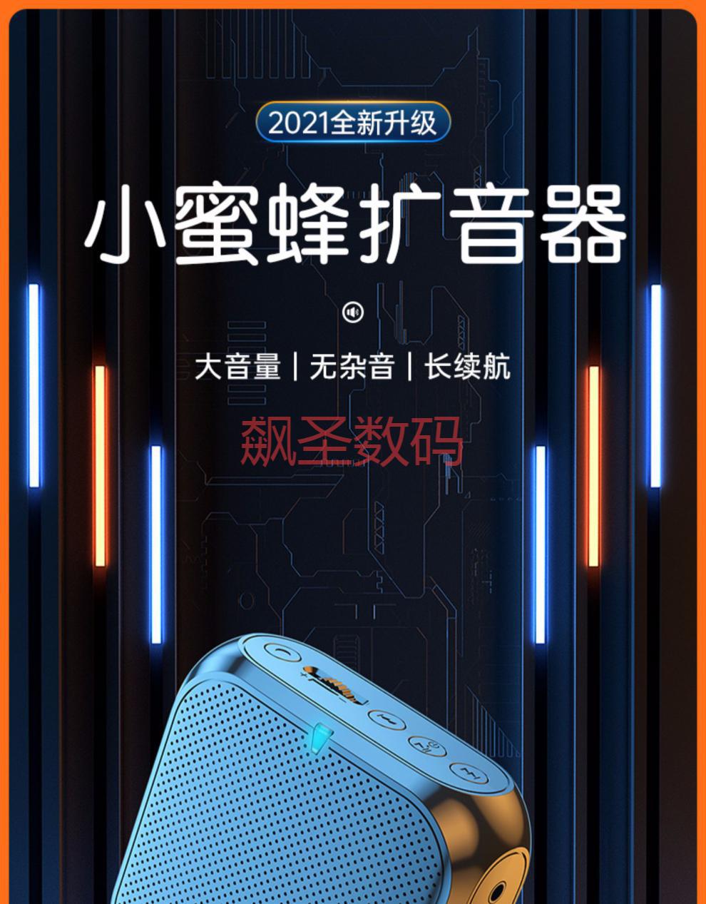 monqiqi小蜜蜂扩音器教师专用便携式无线麦克风喇叭耳麦随身上课用