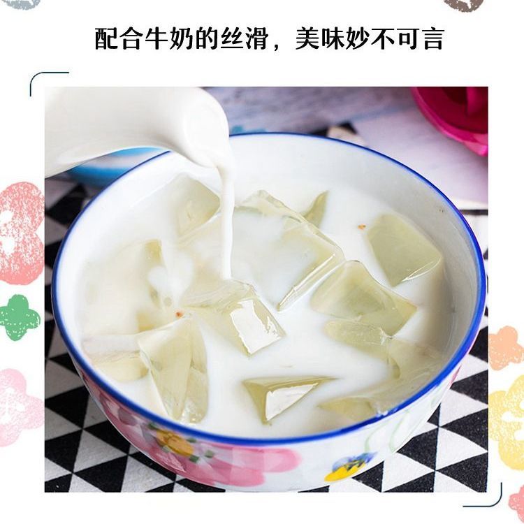 白涼粉粉家用透明食用果凍冰粉粉涼粉原料 正宗白涼粉【200克】 量杯