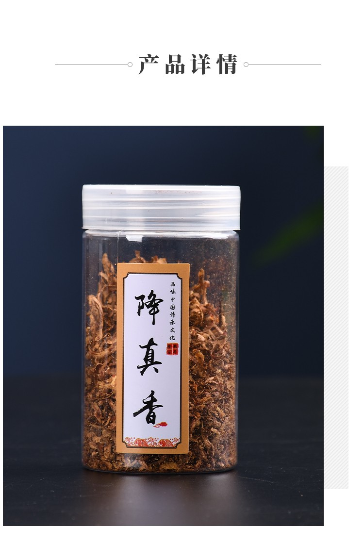 檀福匠海南降真香黄金甲黄药膜高纯度醇化皮油甘甜药香泡酒泡茶薰香