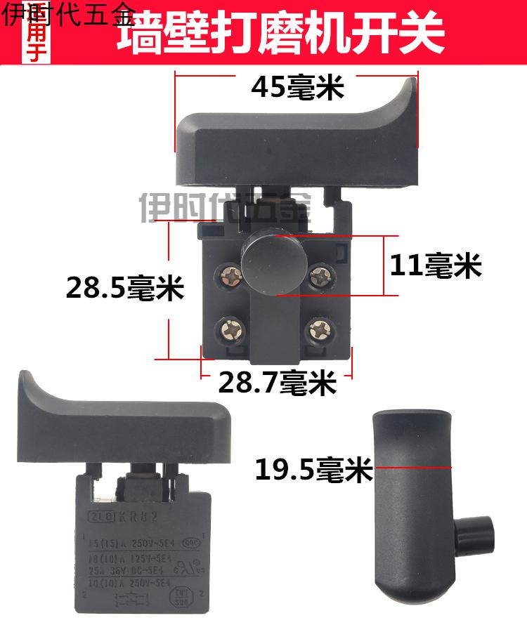 东成电锤开关接线图解图片