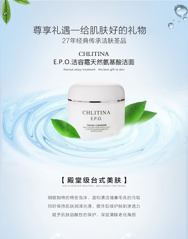 克丽缇娜官网旗l舰全系列护肤品美容院线同款 EPO洁容霜50g