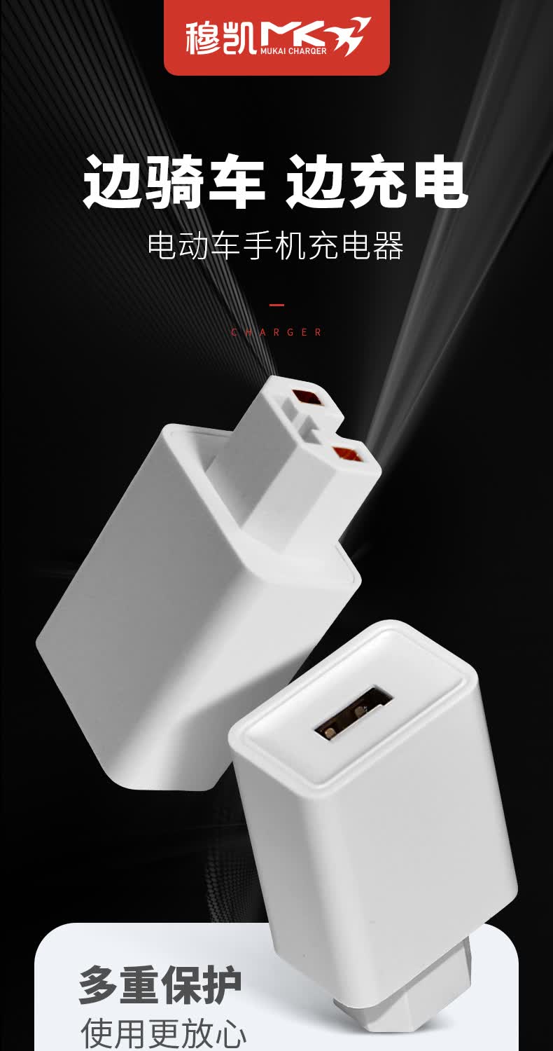 器电动车电瓶车手机通用快充充电器转接头外卖usb车载转换器电动车 5v