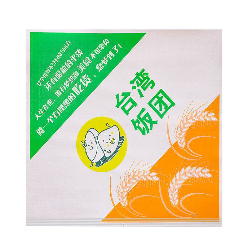 台湾饭团包装纸 台湾饭团包装纸打包袋防油纸糯米包饭工具开店商用
