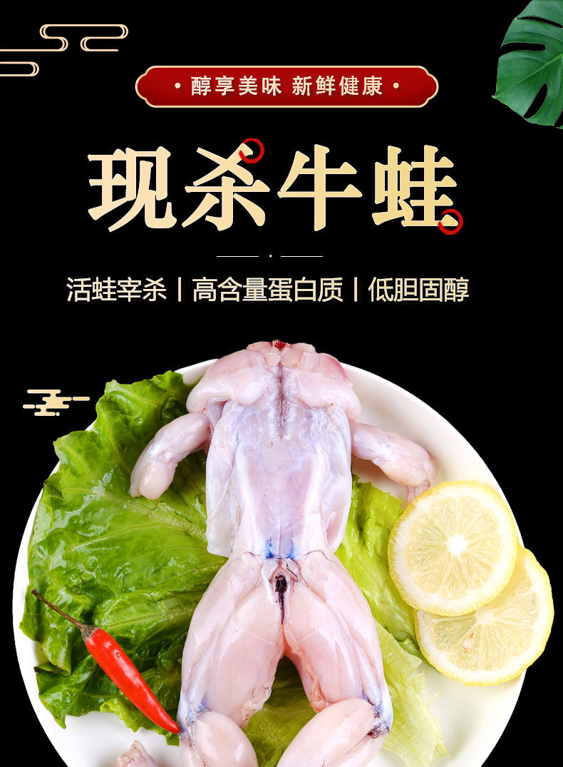 现杀真空包装美味青蛙肉青蛙腿去头去皮去内脏精选现杀牛蛙五斤家庭装