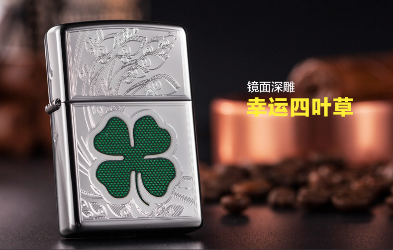 zippo防风煤油打火机幸运四叶草芝宝个性定制可刻字男女【图片 价格