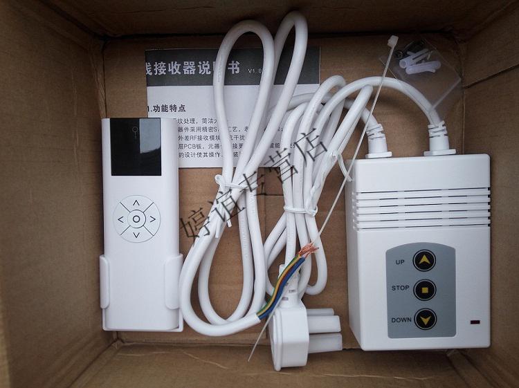 通用投影仪电动幕布遥控器红叶投影幕控制器银幕升降开关无线红外