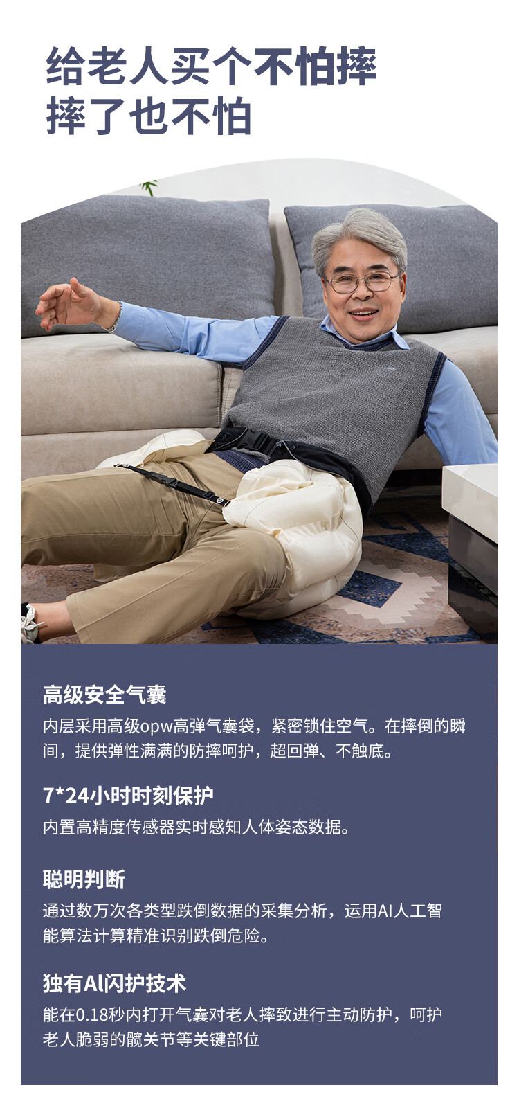 智能老人防摔气囊服衣带保中老年防摔气囊腰带髋关节保护送长辈可重复