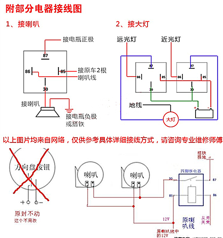 12v4脚继电器接线图解图片