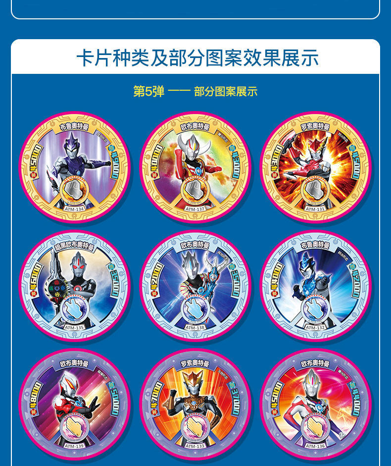 face mini 奥特曼圆卡片战斗币加厚防水塑料烫金卡铁卡儿童圆形游戏