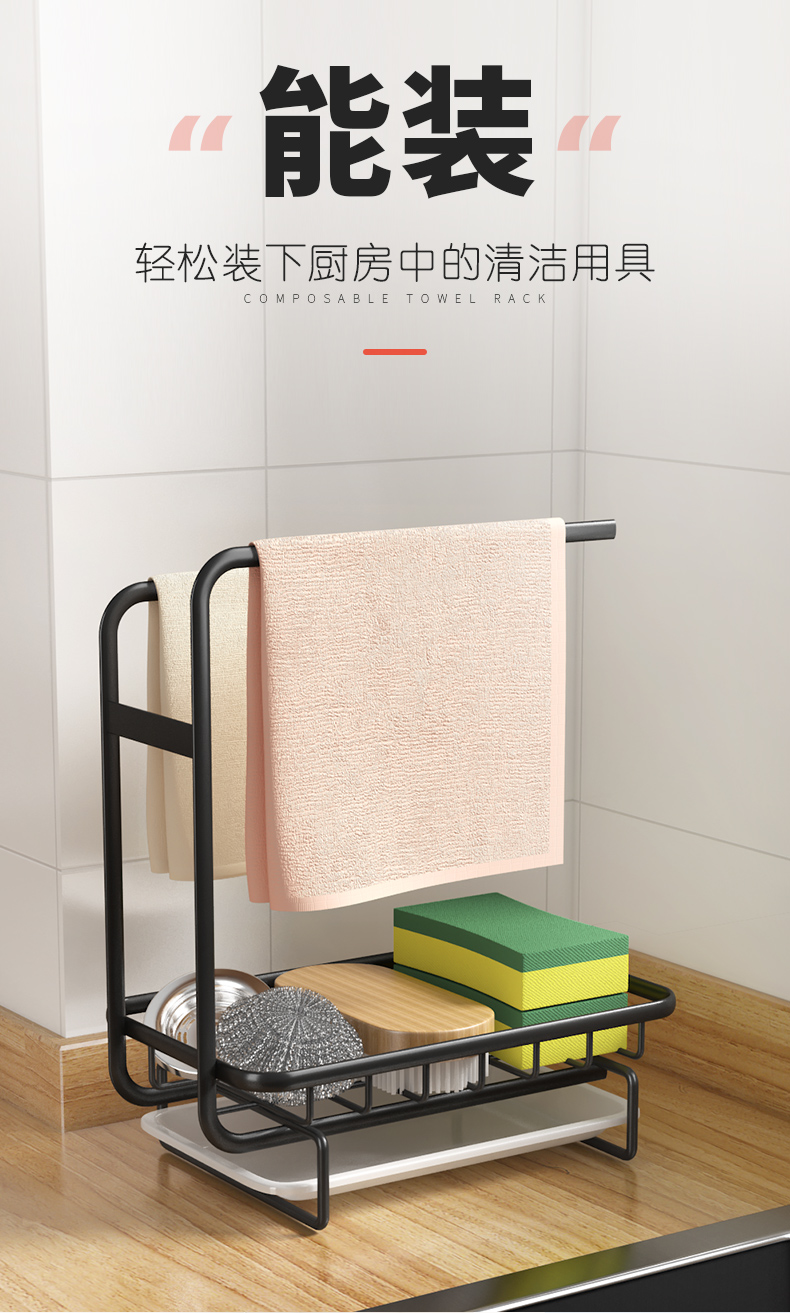 抹布挂架子厨房用品沥水池收纳毛巾洗碗水槽菜盆台面窗台置物台面款