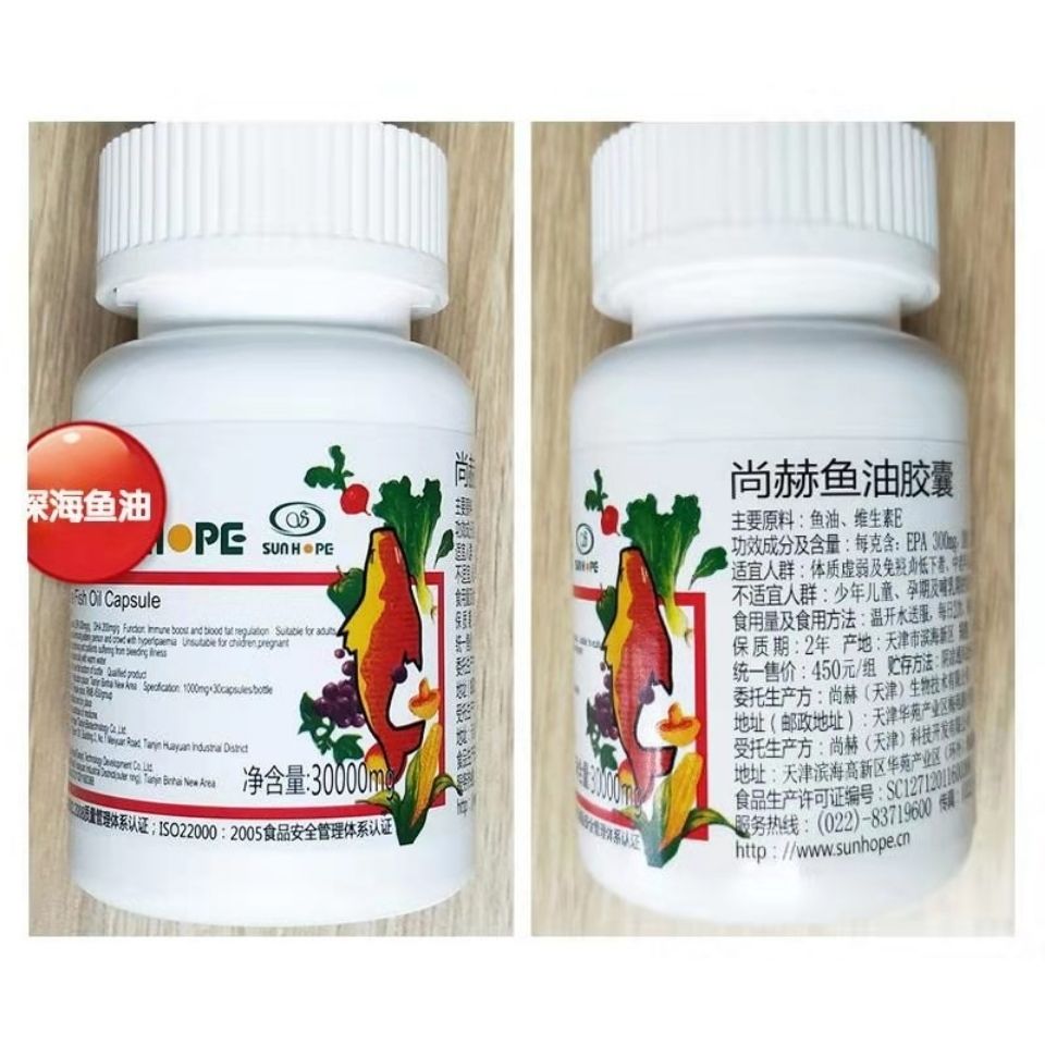 尚赫 鱼油胶囊 30粒/瓶 一瓶装 尚赫新新人类