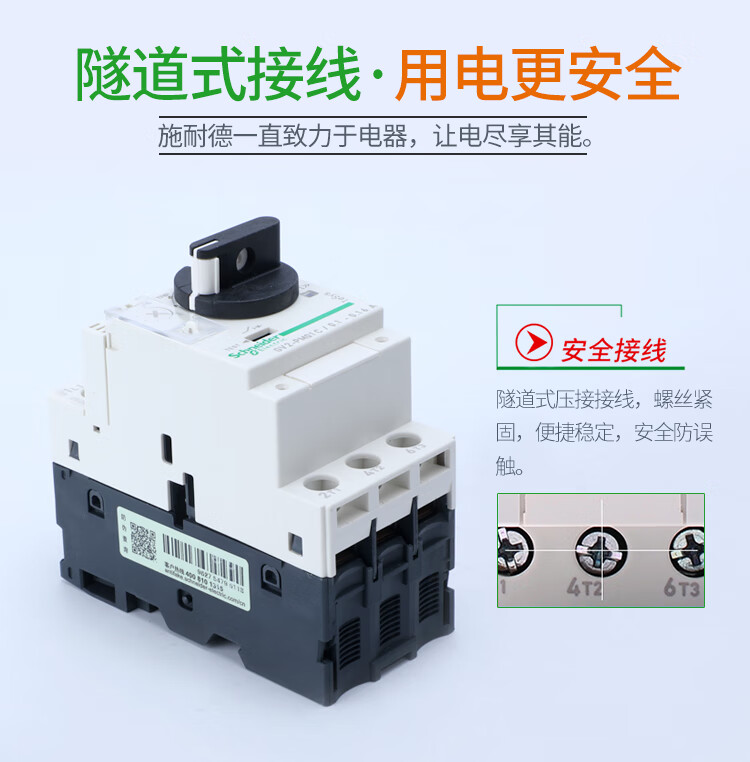 施耐德电气gv2pm06cpm07cpm08cpm10cpm14c旋钮式电动机断路器gv2pm32c