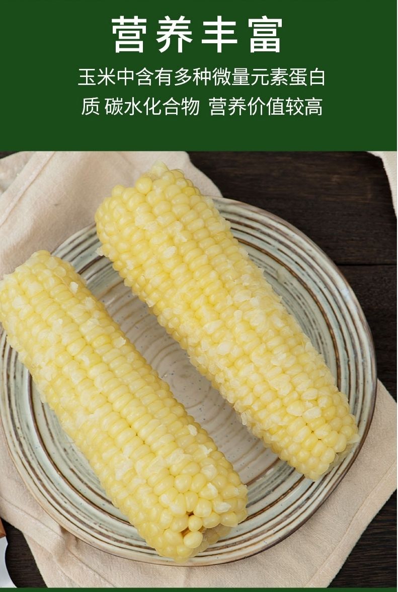 现摘玉米白糯玉米新鲜带壳糯玉米白粘玉米棒 3斤
