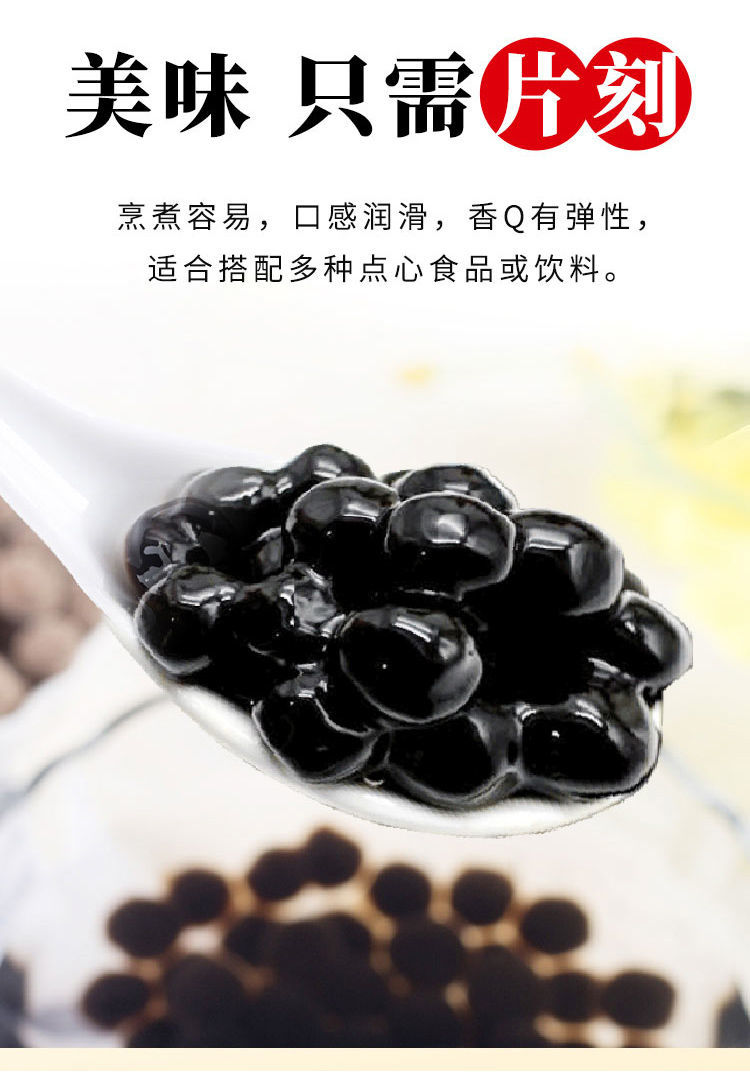 官方旗舰味宝珍珠黑糖珍珠黑珍珠粉圆黑糖风味粉圆08cm奶茶店专用小料