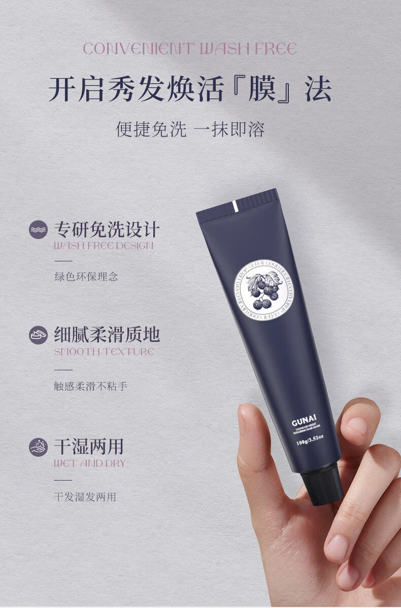 谷奈免洗发膜修复干枯补水顺滑夜间修护晚安发膜女改善毛躁柔顺谷奈