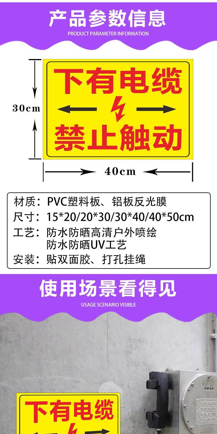 下有电缆标识牌下有电缆警示牌地下埋有高压电缆下有管道禁止开挖触动