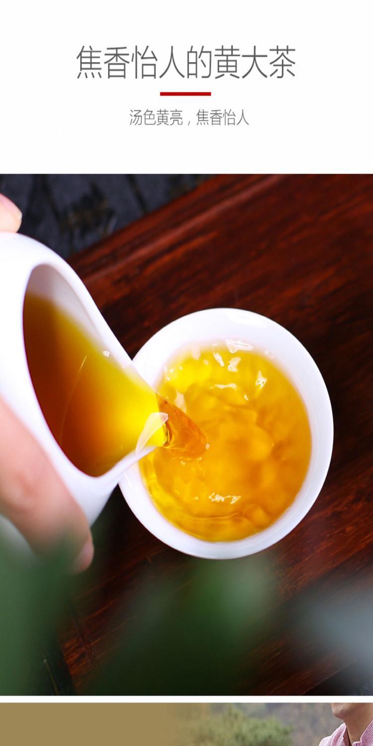 安徽霍山黄大茶抱儿钟秀霍山黄大茶霍山黄芽大叶茶黄茶袋装共450g