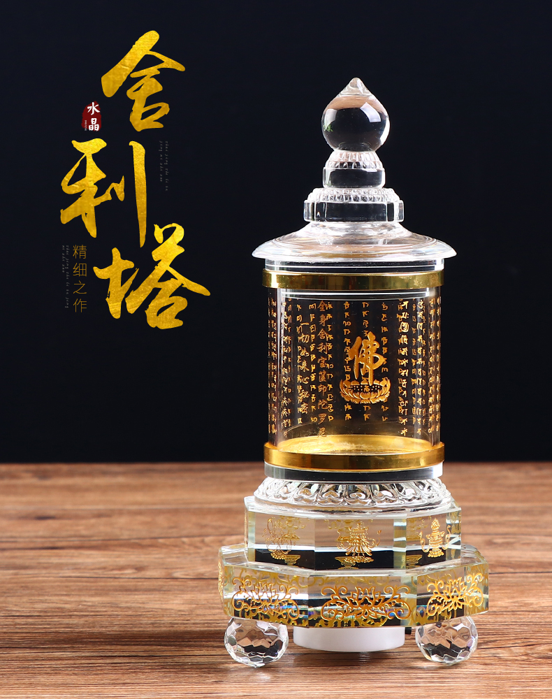 舍利塔水晶装藏藏红花甘露丸小佛塔宝箧印大悲咒心经佛顶尊胜摆件