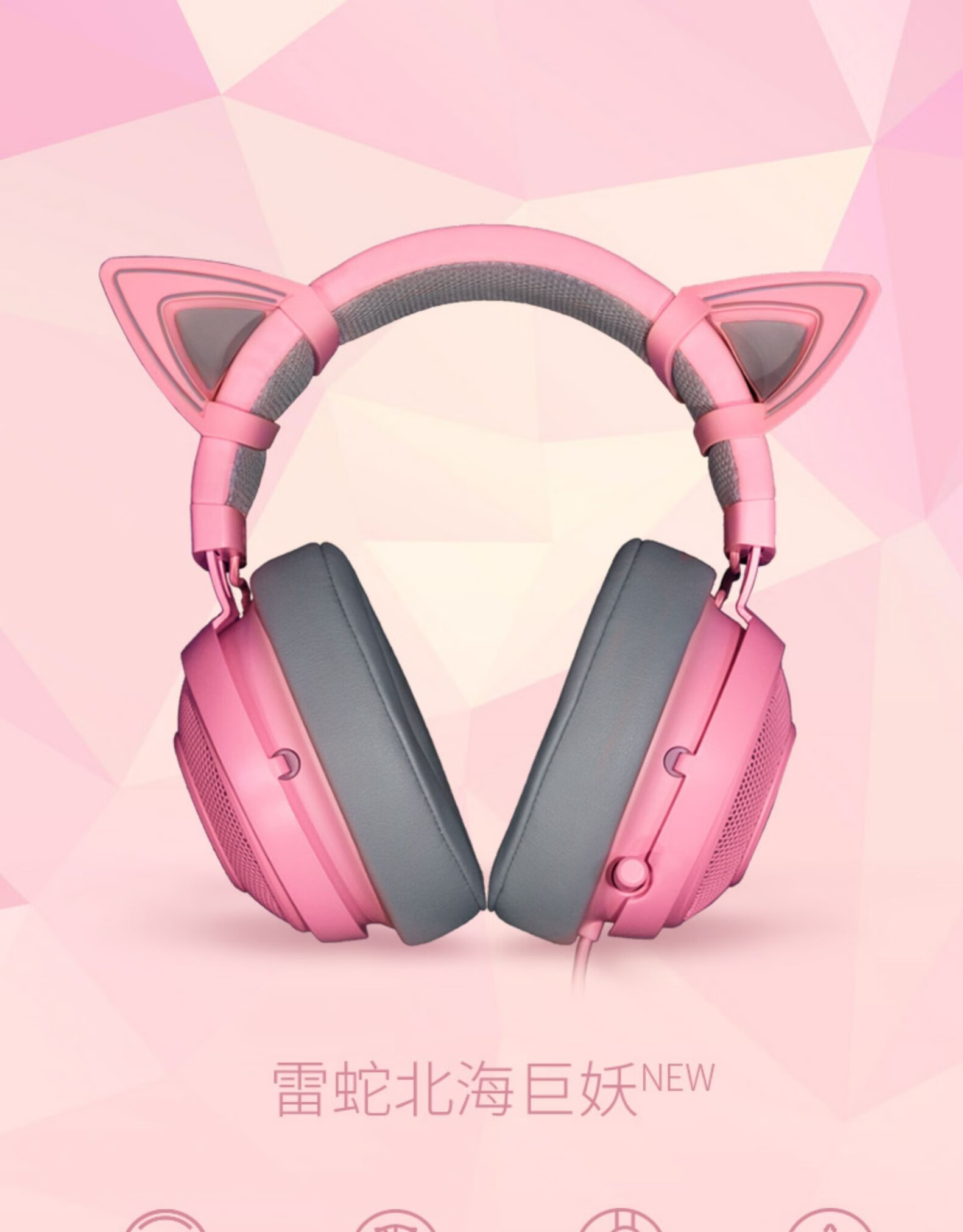 猫耳朵耳机头戴式少女卡通可爱北海巨妖电竞游戏粉色女uzi有线电脑