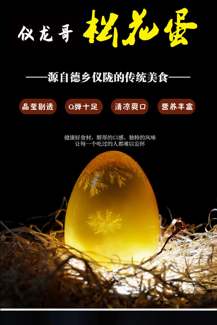 四川特色黄心松花皮蛋 大个溏心皮蛋农村腌制灰包蛋无铅鸭皮蛋 6枚大