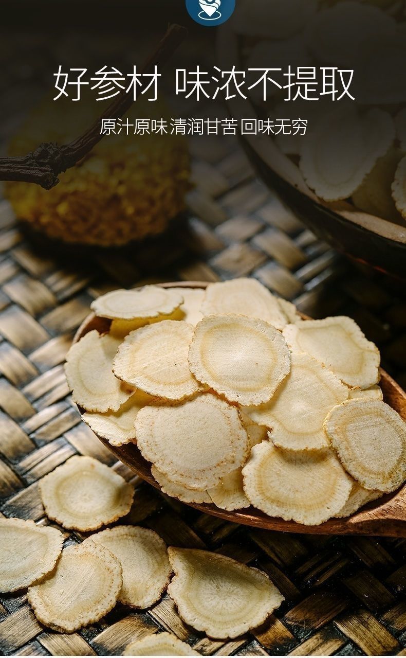 凌天参吉林凌天人参切片甄选大片50克送50克枸杞