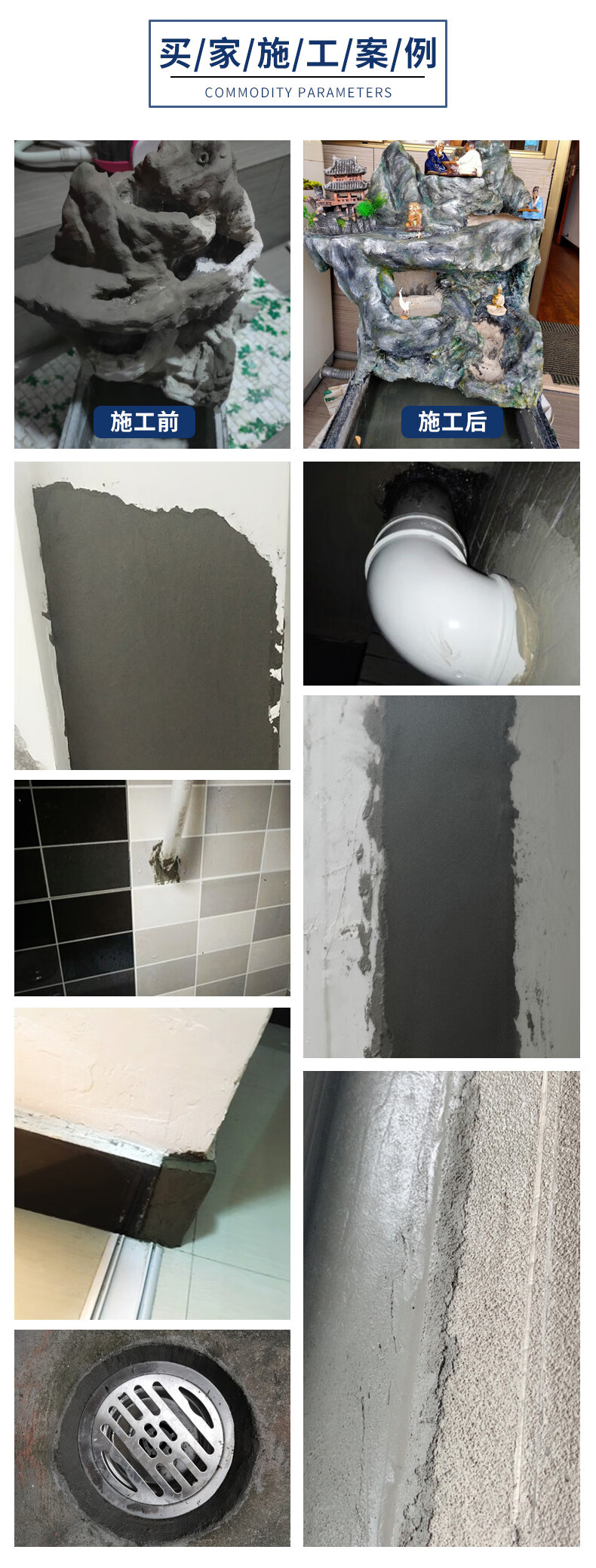 固微水泥地面修补 快干补漏砂浆防水堵漏王速干填缝胶泥 水泥胶修补剂