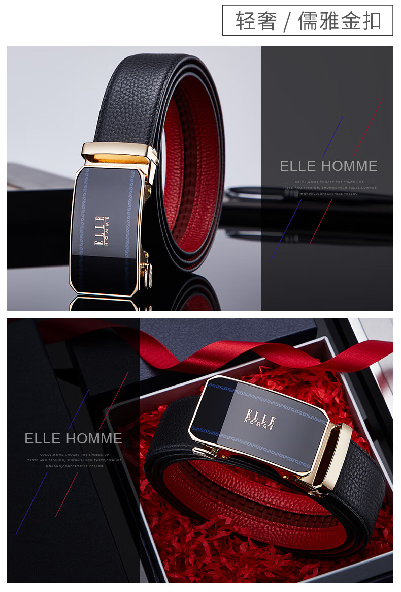 法国ellehomme皮带本命年红腰带礼盒装男士自动扣红带身商务休闲结婚