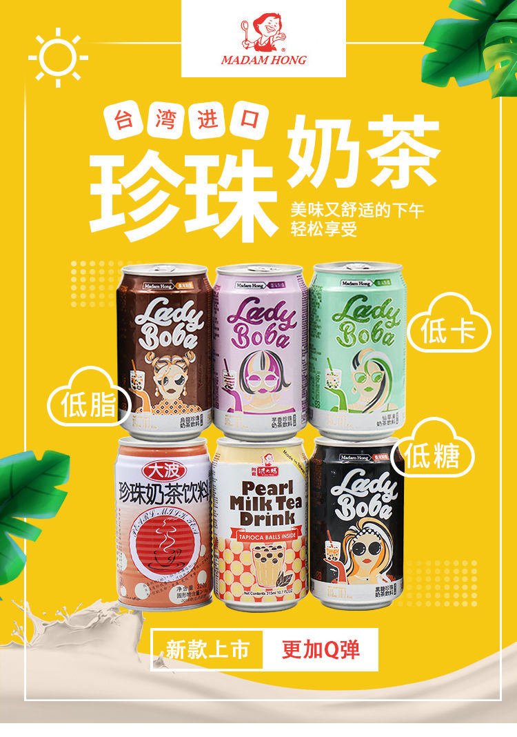 进口洪大妈大波芋香仙草味珍珠奶茶直饮易拉罐装612瓶6瓶原味珍珠奶茶