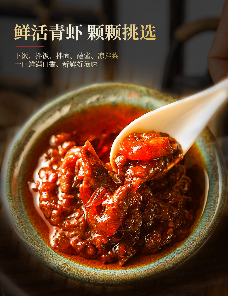 鲜虾酱拌饭酱安徽青虾酱即食虾子酱虾米拌面酱下饭菜开味菜瓶装虾仔酱