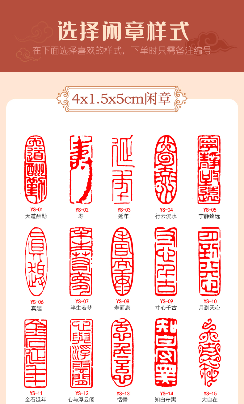 泰裕莱书法闲章成品引首章起首章书画国画印章随形长方形压角章金石